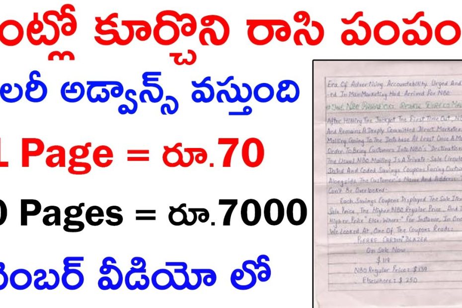 How To Earn Money Online In Telugu | Best Handwriting Jobs In Telugu | Work From Home #typingjobs