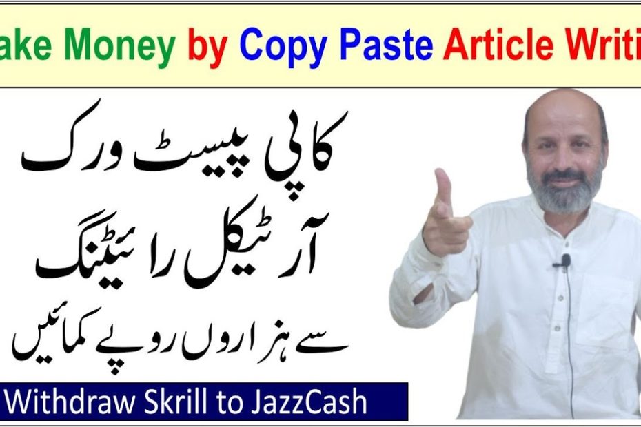 Make Money online by Article Writing Copy Paste | How to Earn Money online from PaidforArticles