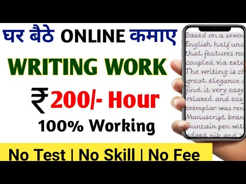 Writing Work Online | Typing Work Online Earn Money | Data Entry Jobs | How To Earn Money Online