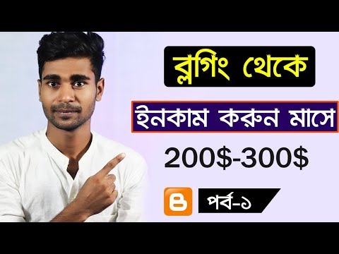 #1 Create FREE BLOG & Earn Money From Online | Blogger Bangla Tutorial 2019 | Part-1