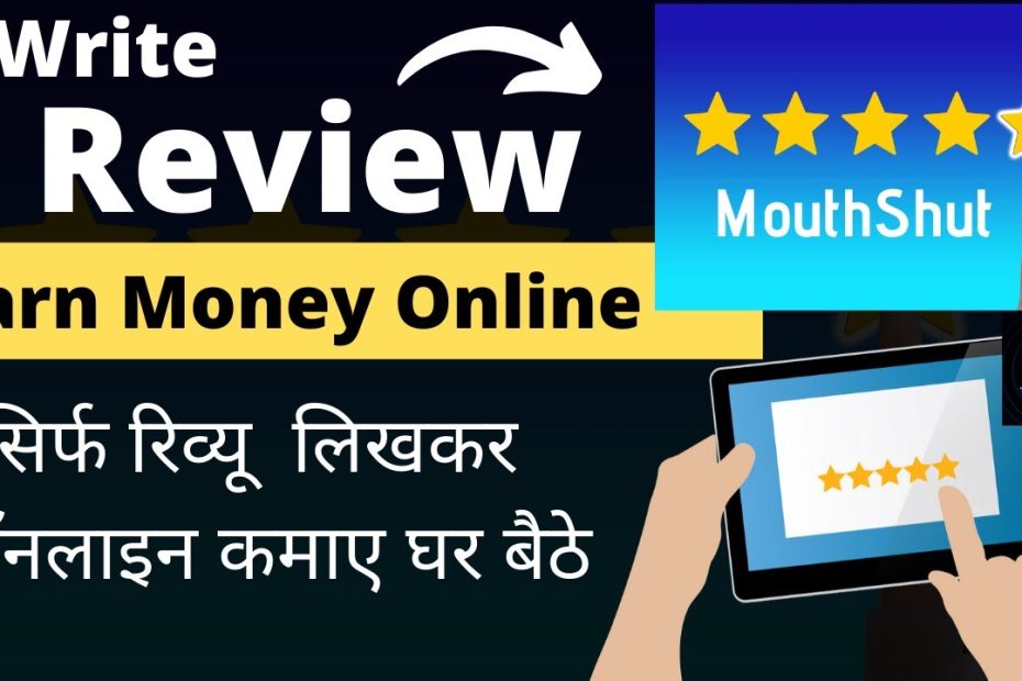 Earn Money from Mouthshut  /write review/work from home/how to work..Payment Problem in 2020 (HIndi)