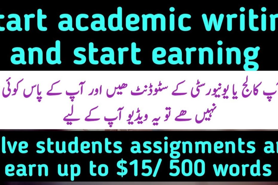 Earn through academic writing | How to solve student assignment | Academic writing | part 2