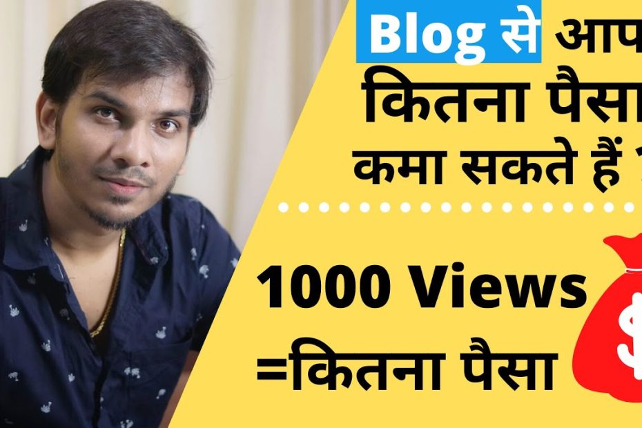 How Much We Can Earn Through Blogging? Blog से कितना पैसा कमा सकते हैं ?