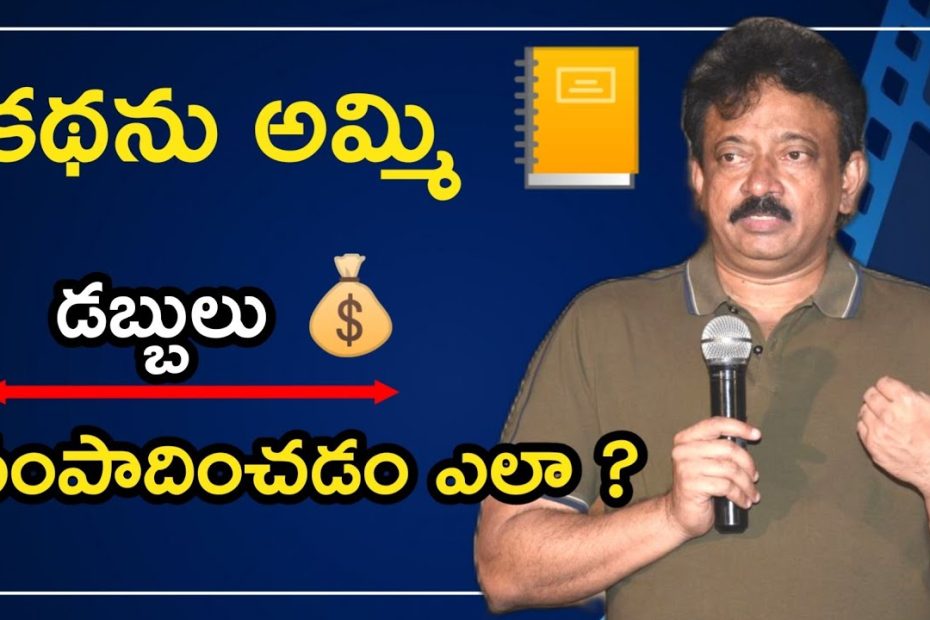 How To Earn Money With Writing Movie Stories Telugu | How To Sell Movie Stories in Telugu | Movies