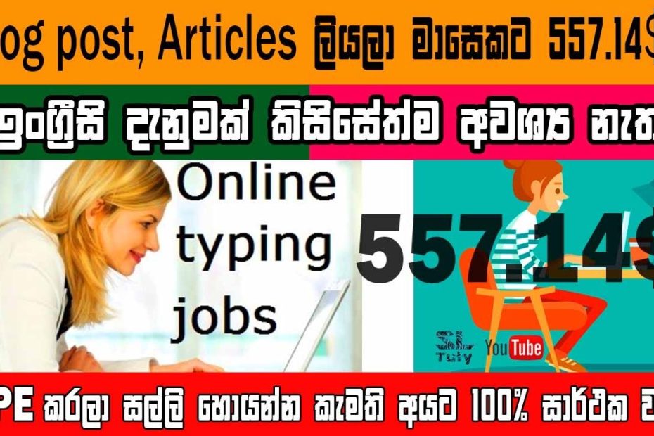How to earn 557.14$ per month by article writing| Fiverr| online business sinhala @SL Tuty