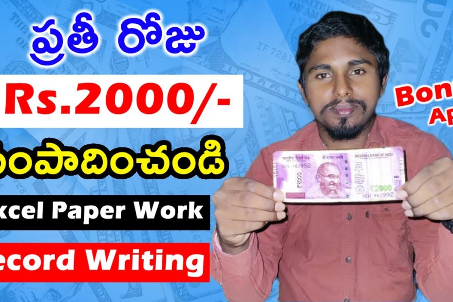 How to earn money online without investment telugu | how to make money online in telugu 2021