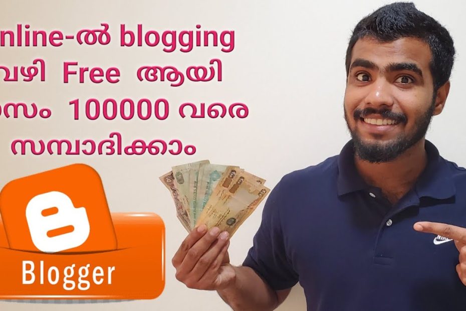 കുറച്ചു പൈസ ഉണ്ടാക്കിയാലോ?🔥🔥🔥 |How to earn money from blogging malayalam tutorial