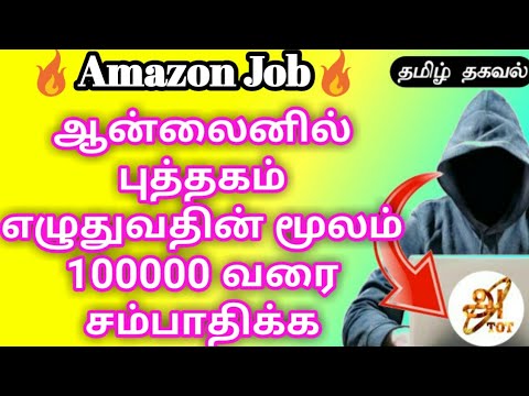 Amazon kindle Tamil - Write Ebooks and Earn More