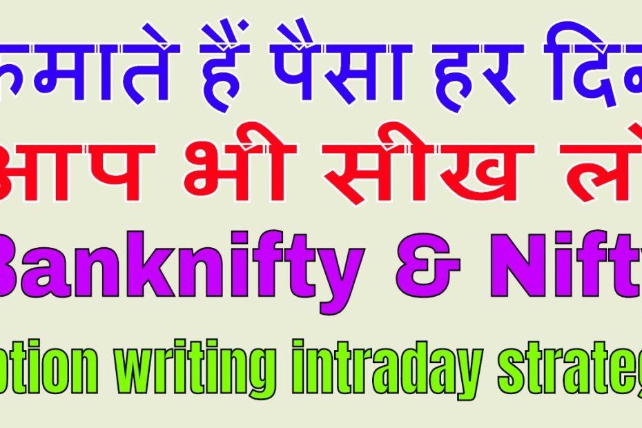 Bank nifty & Nifty Option Writing Intraday Strategy - How Option Writers Earn Money Weekly ( Hindi )