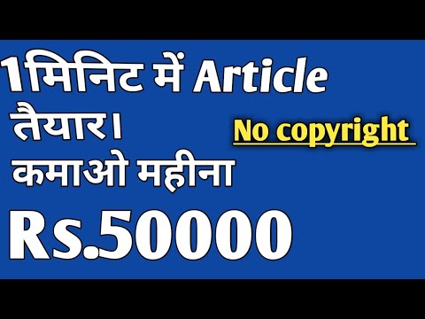 |Earn 50000 /month with writing article online| | vikas ingle|