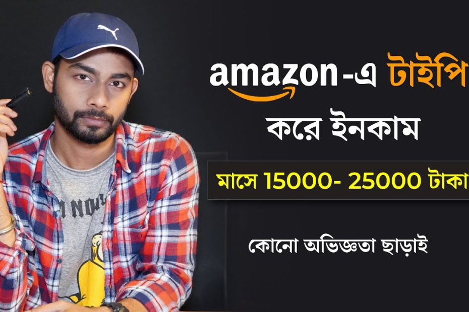 Earn Money From Amazon Kindle Direct Publishing KDP In 2022 Bangla Tutorial
