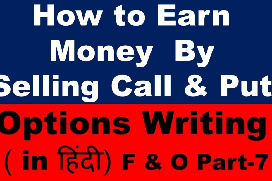 How to Earn Money  By Selling Call & Put; Options Writing  in हिंदी F & O Part 7