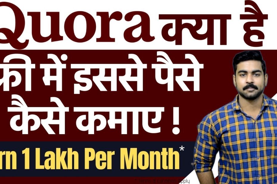 How to earn money from Quora India? | What is Quora in Hindi? | Quora Partner Program | 2019