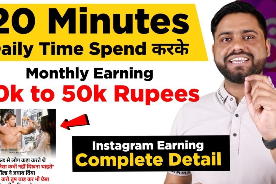 Students and Job Seeker, Earn 35K to 50K Per Month From Instagram, How To Make Money From Instagram