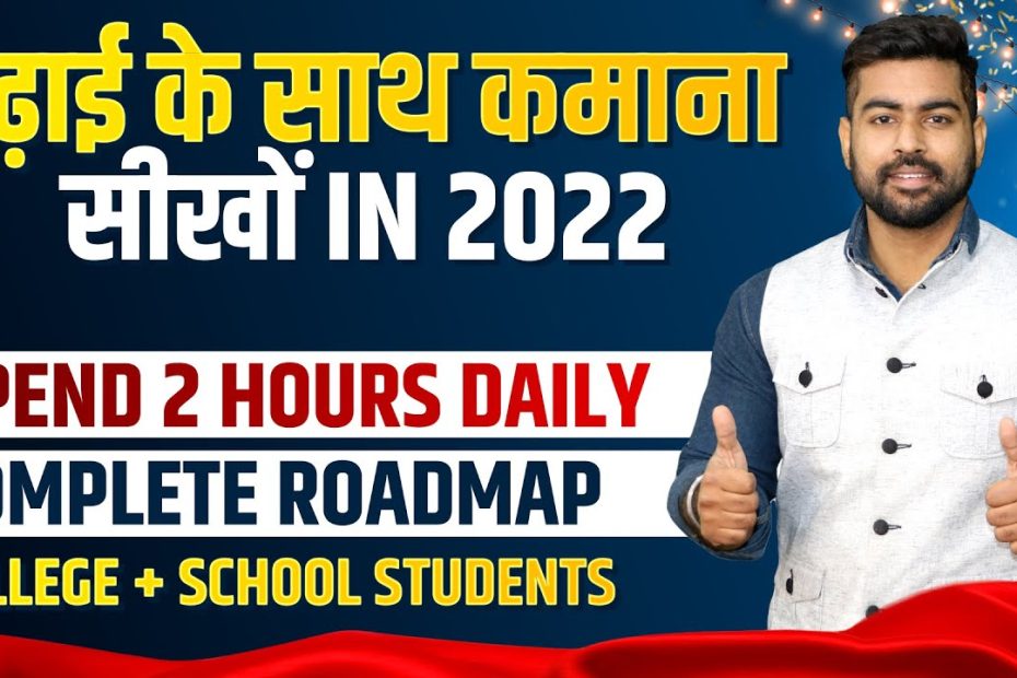 2022 Top 6 Ways for Students to Earn While Study | Earning Apps for Students | School + College