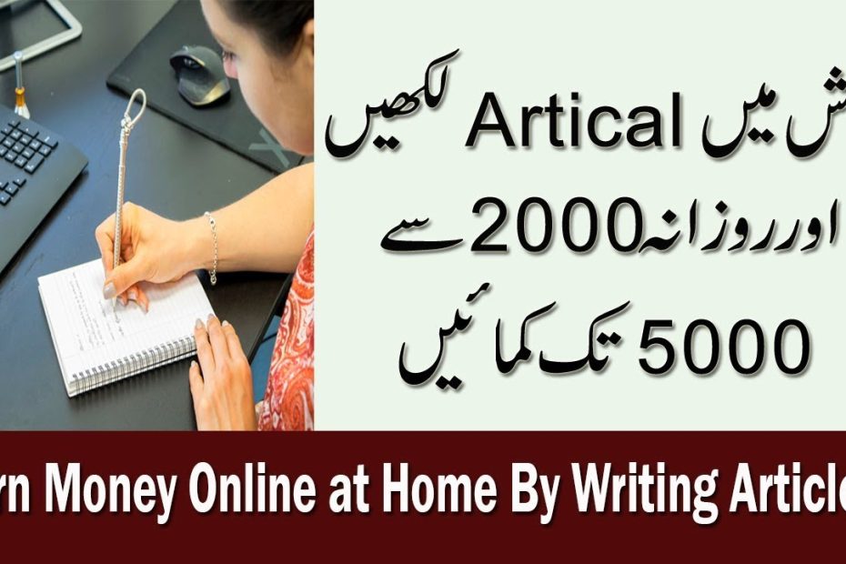 Daily Earn $50 to 100$ with Writing Articles | Earn Money Online at Home | Urdu-Hindi