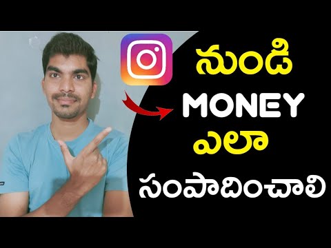 How to make money from instagram in telugu | how to earn money from instagram