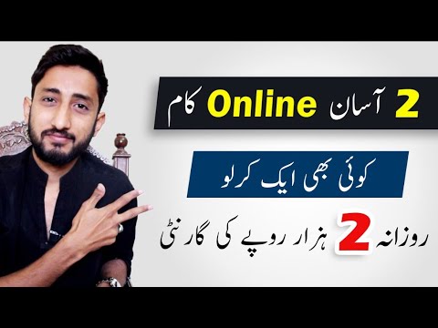 2 Methods To Earn Money Online in Pakistan || Easy Online Earning In Pakistan