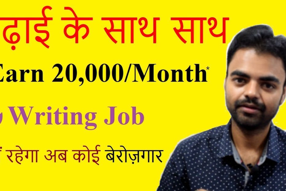 Best Part Time Jobs for College Students to Earn Money  Online India | Genuine Content Writing Jobs