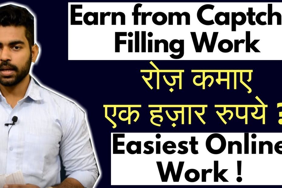 Earn 1000 ₹ Daily by Captcha Filling Work | Easiest Way to Earn Money Online