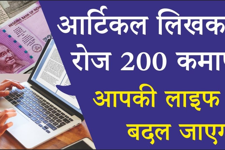 Earn 200 RS. Daily Just Write & Translate Articles | Contentmart 100% Verified