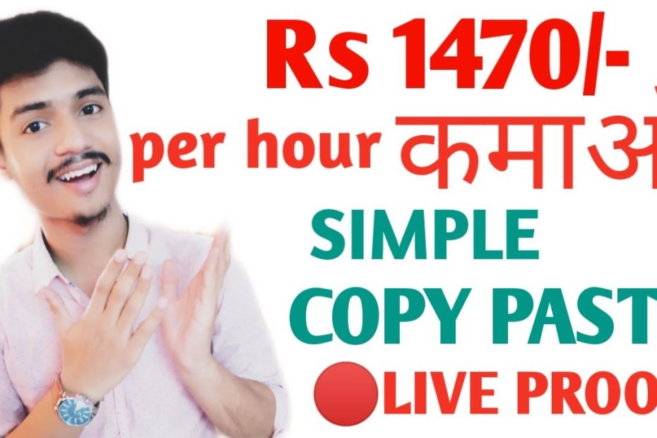 Earn Rs 1470 In One Hour With Simple Copy Paste Work | Online Jobs 2020 | Copy Paste Jobs 2020
