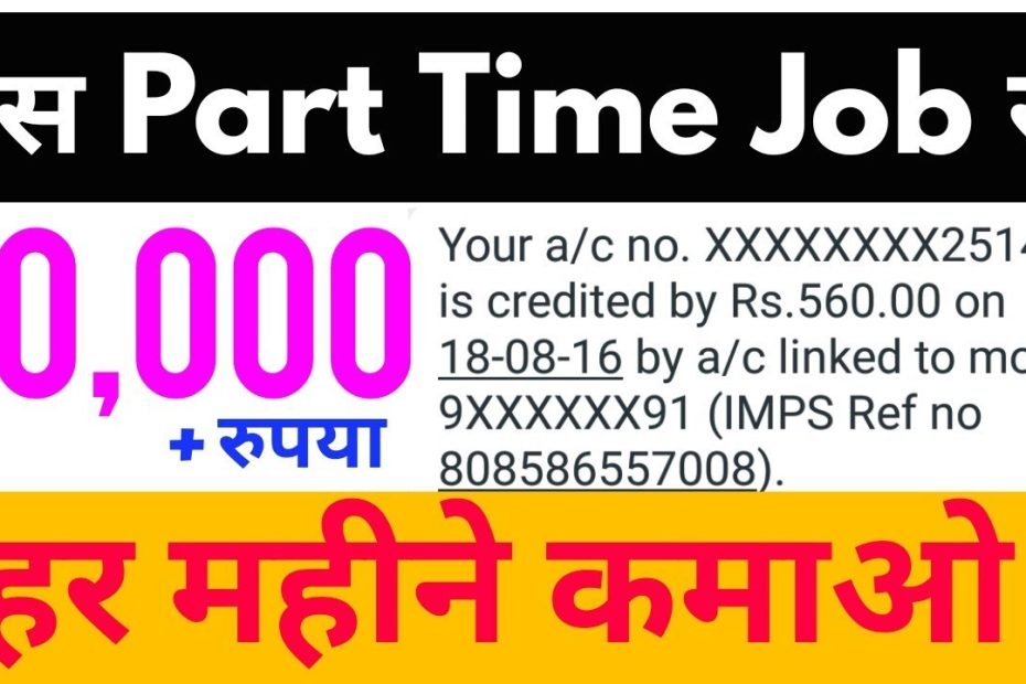 Earn ₹10,000+ Rupees Per Month (Proof) - Part Time - Writing Reviews Job (100% Trusted)