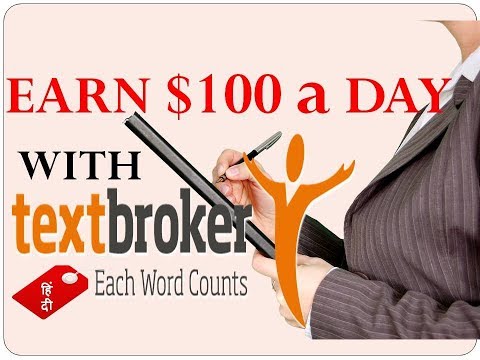 How to Earn Money ($100 a Day) With Textbroker.com (Hindi)