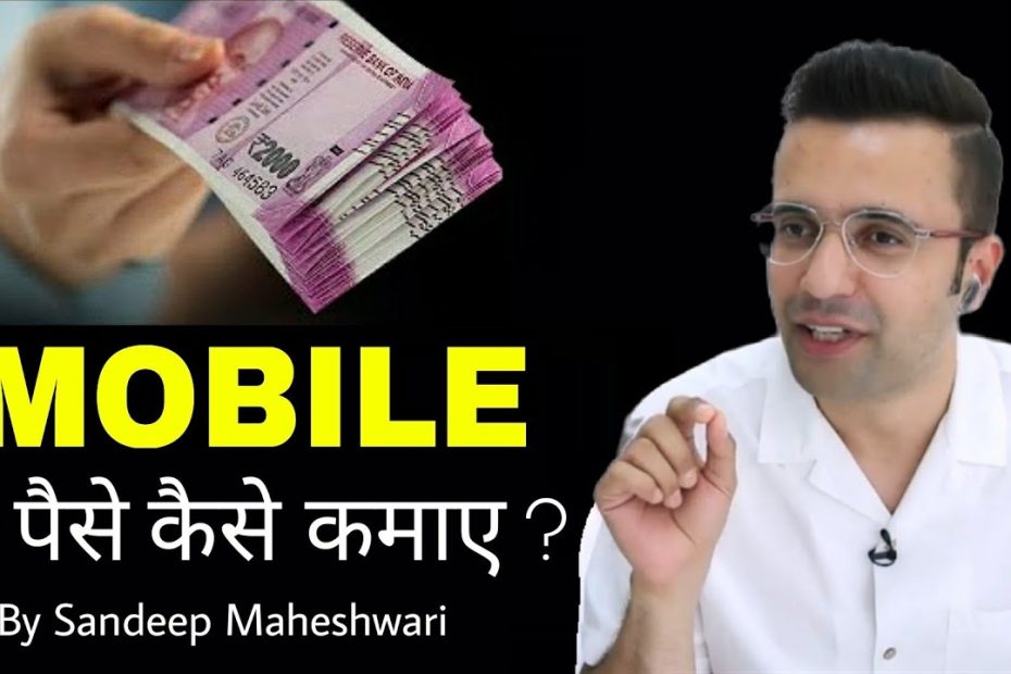 How to earn money from mobile Sandeep Maheshwari | MOBILE Se Paise Kaise Kamaye | Phone ADDICTION |