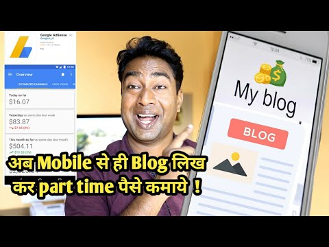 Mobile se Blogging Kaise Kare & Earn Money Online in 2021,How to write blog post from Android Phone