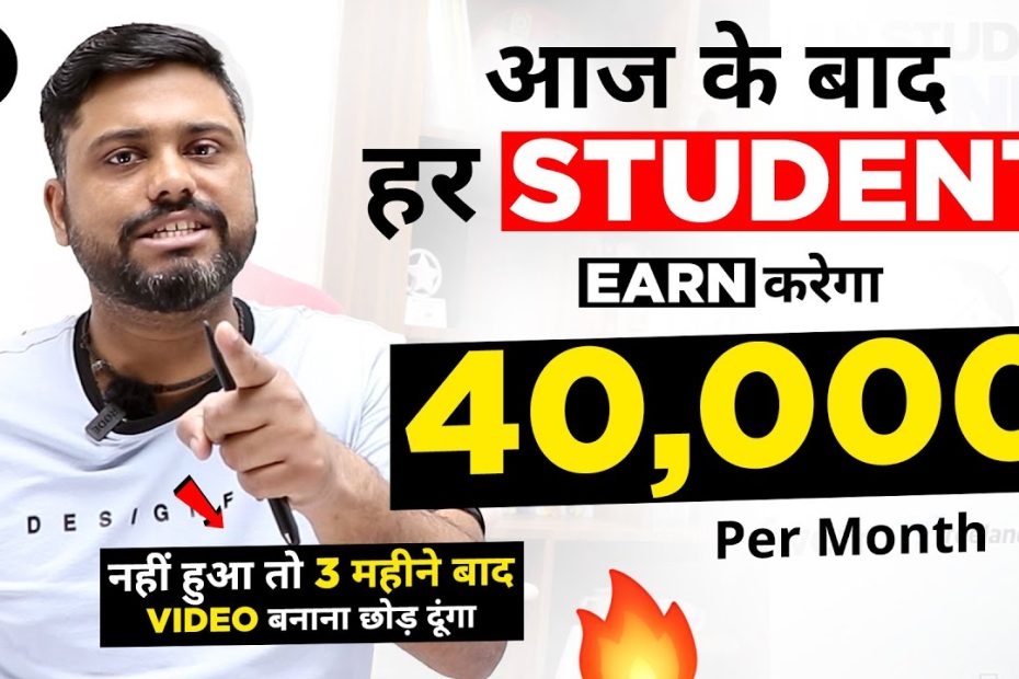 Student Earn 40k Per Month || 3 Website Student Earn Passive Income In 2022 - video बनना छोर दूंगा