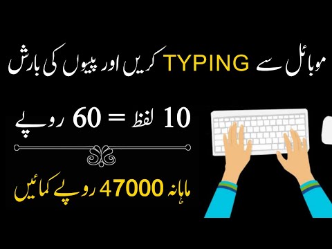 Typing work || Online earning in Pakistan without investment || Earn money online in pakistan