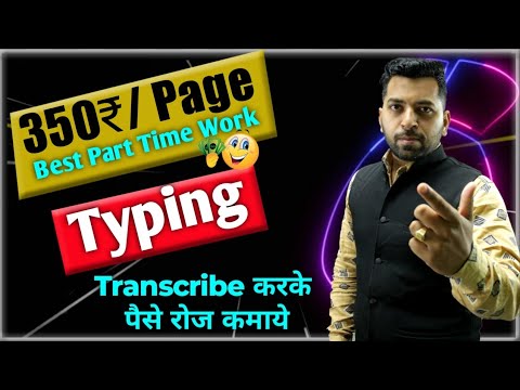 #typingworkonline Real Typing Work Online, Earn Money Online,Real Typing करके पैसे कमाये,Sbj Classes