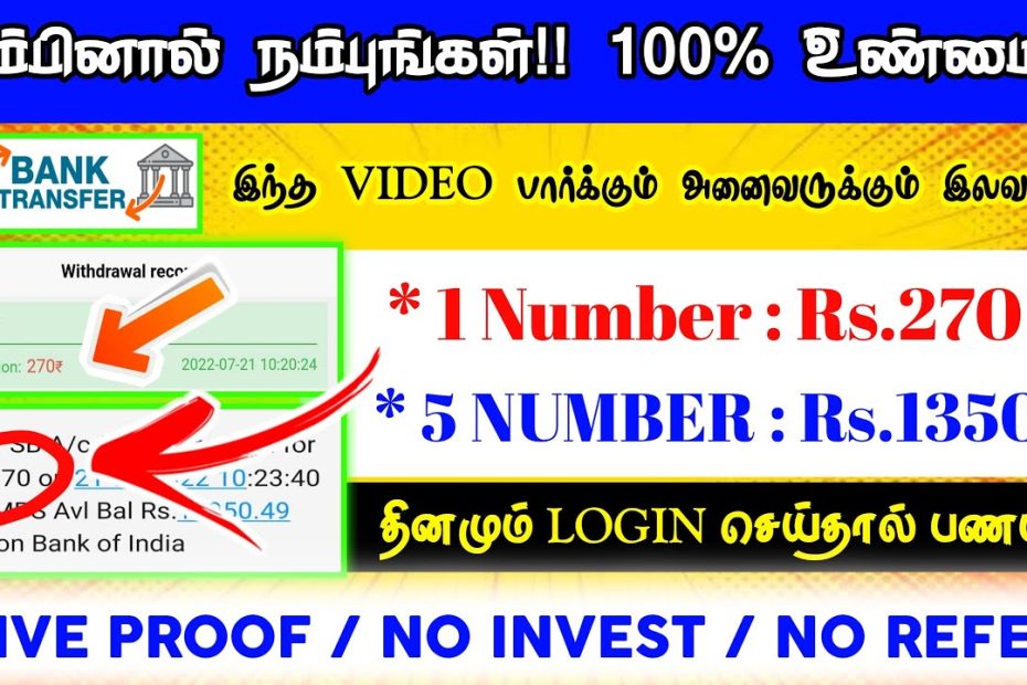 👉 5 Number : Rs.1350 (Free Cash)🔥 Online Part Time Job Tamil|Earn Money Online|New Earning App Today