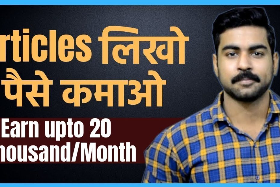Earn Rs 20,000/Month from this Website? | Write Article and Earn Money | Without Investment | 2019