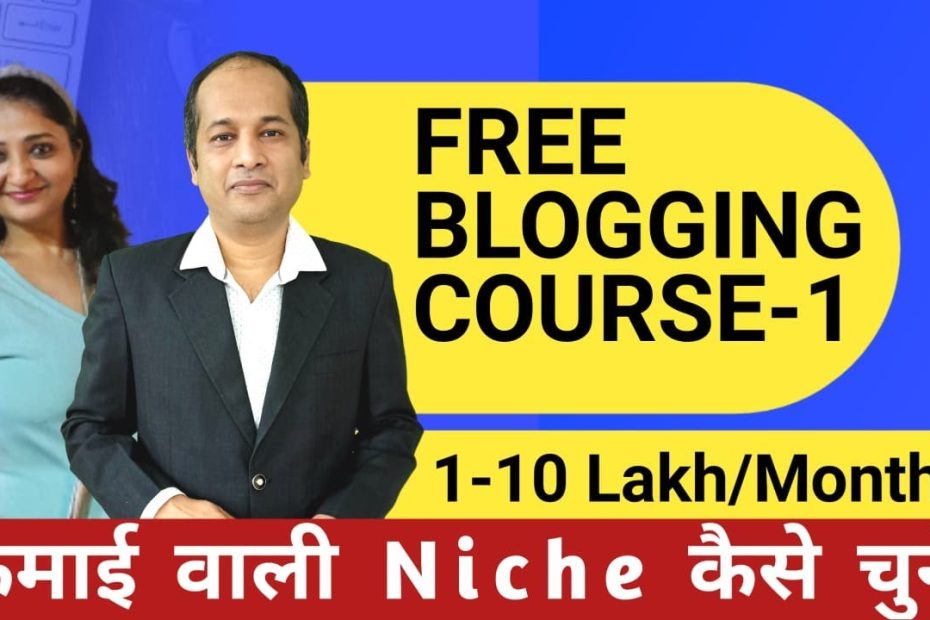 Free Blogging Course - 7 Profitable Blogging Niche Ideas that can earn Rs 1 to 10 Lakh /Month
