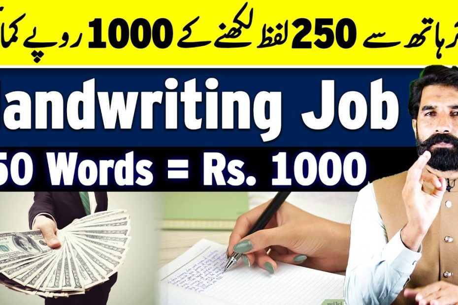 Handwriting Jobs from Home Without Investment | Online Typing Job | Earn Money Online | Albarizon