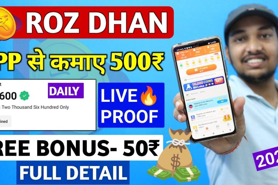 Rozdhan App Se Paise Kaise Kamaye | How To Earn Money From Rozdhan App |  Rozdhan App