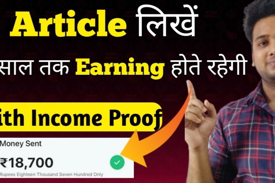 Best Article writing sites for earning | Write and earn | How to write article and earn money online