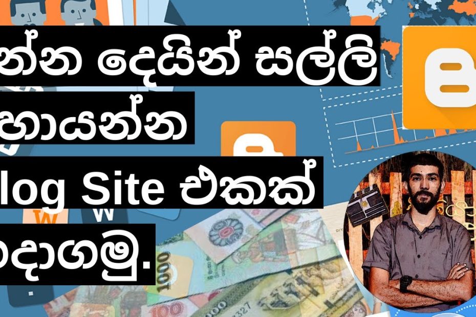 Create a Blog - Earn Money : Blogging(Sinhala) - Part 1 | Amantha