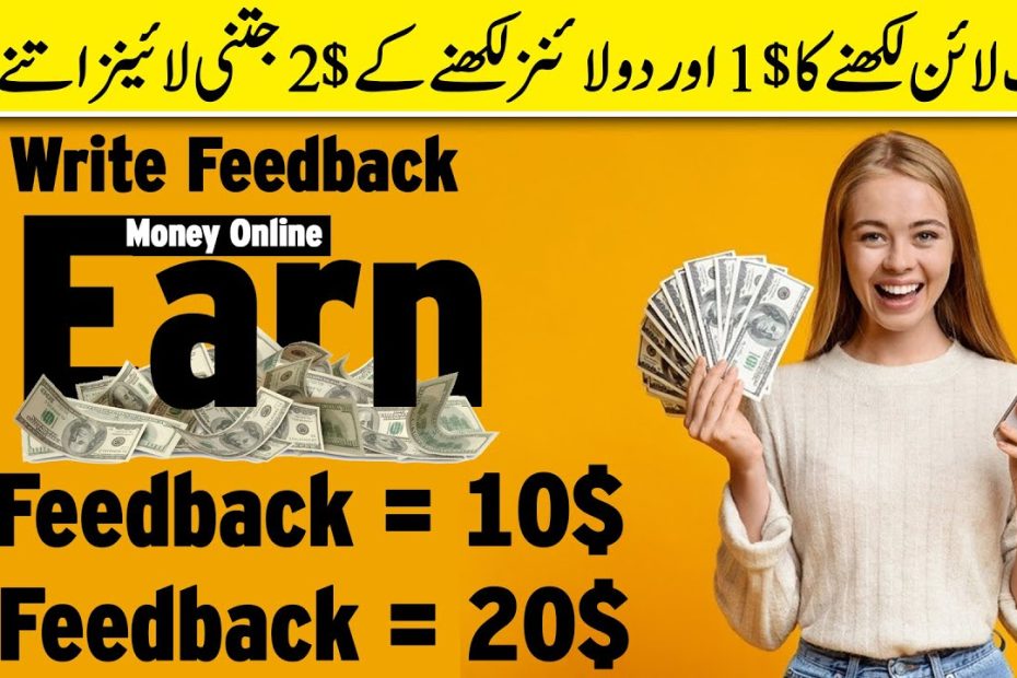 Give any Software Feedback and earn upto 20$ Per Feedback | Earn Money Online | Albarizon