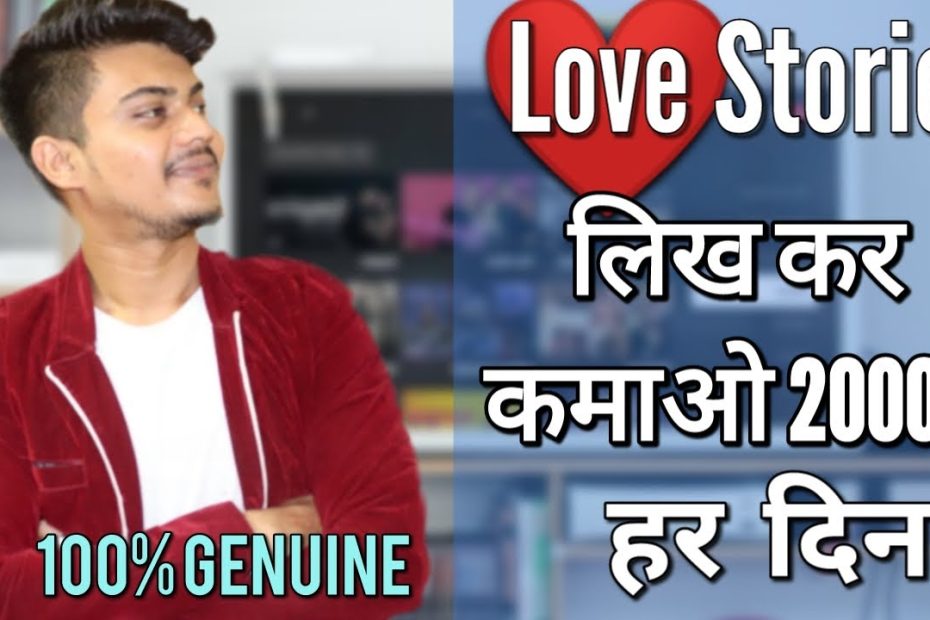 How to Make Money From Writing Love stories || Earn 2$ per Story || Mr. IK