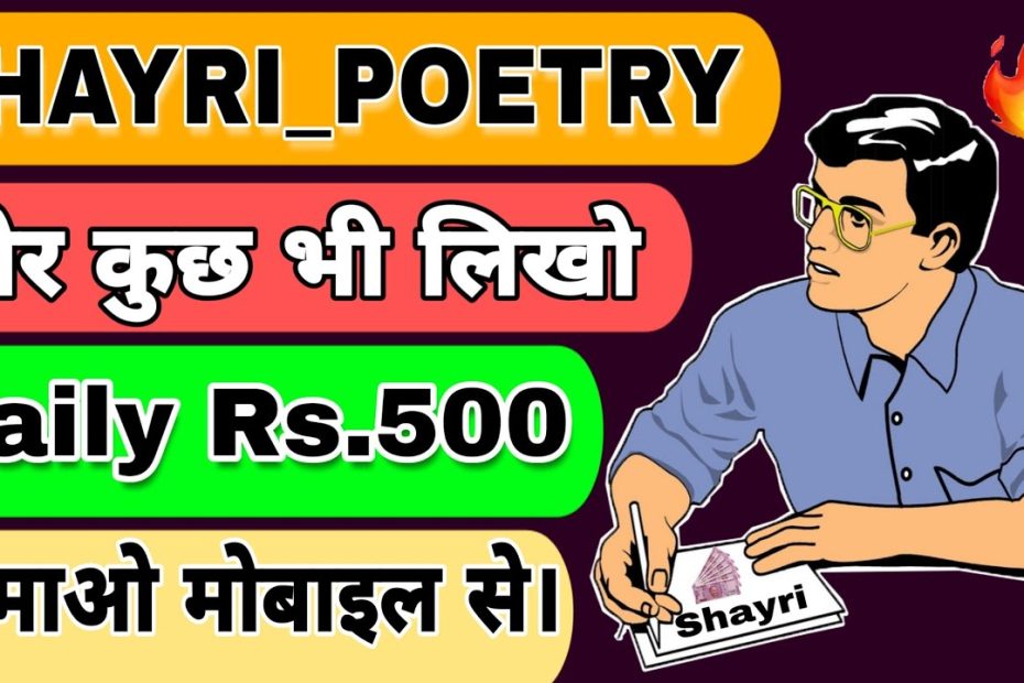Shayri Aur Jokes Likh Kar Paise Kaise Kamaye 2020 |How To Earn Money By Writing Short Story & Poetry