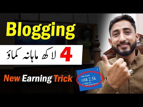 Unique Way Of Online Earning In Pakistan By Blogging Or Blog Writing