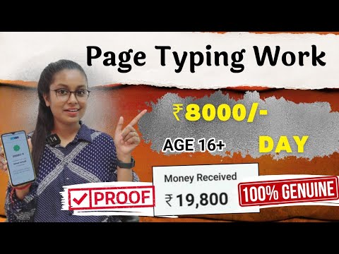 Earn At Home ₹8000/- Day (Without Investment ) | Page Typing Work | Part Time Job - Free