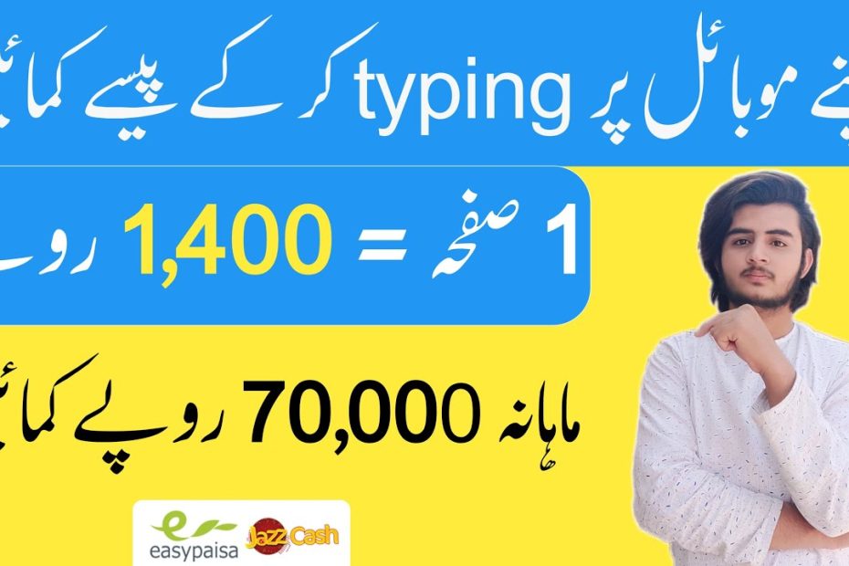 How You Can Earn Money With Typing Work In 2022