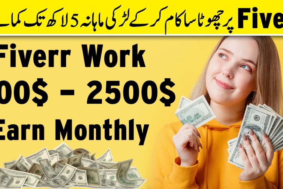 How to earn from fiverr | A Girl Success Story | Earn Money Online | Albarizon