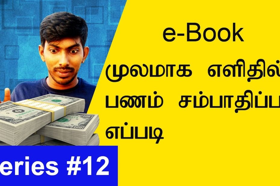 How to earn money from selling ebook  Series #12 | TTG