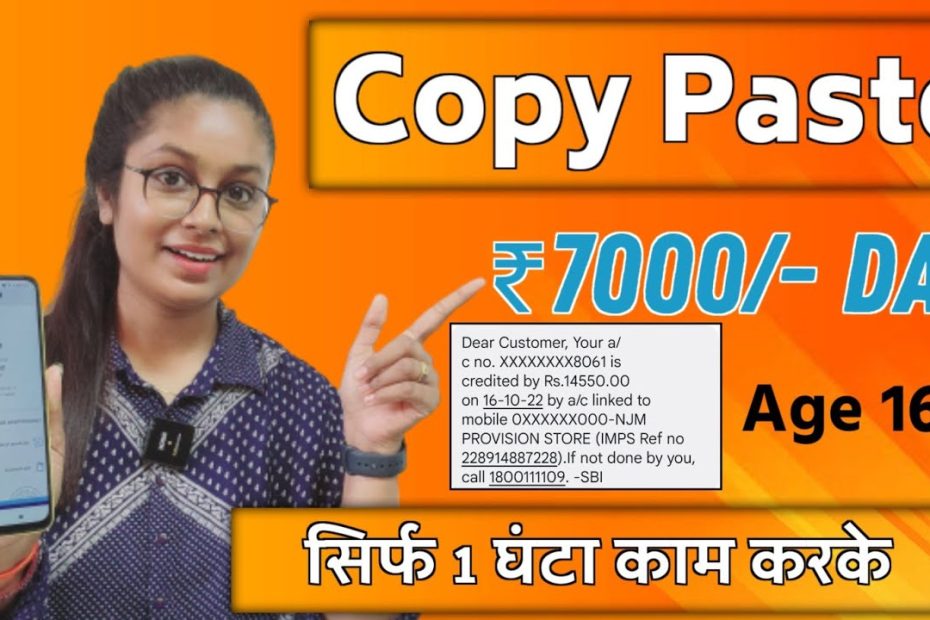 New Copy Paste (₹7000/- Daily Earn) | Without Investment | Part Time Students Job