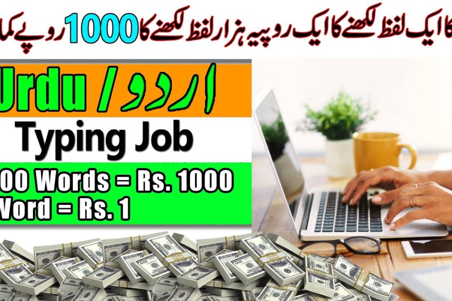 Urdu Typing Job | Urdu Content Writing Job | Earn Money Online | Online Jobs | OET4U